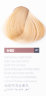 Крем-краска LAKME CHROMA 9/60 светлый блондин коричневый (арт. 79601)_1